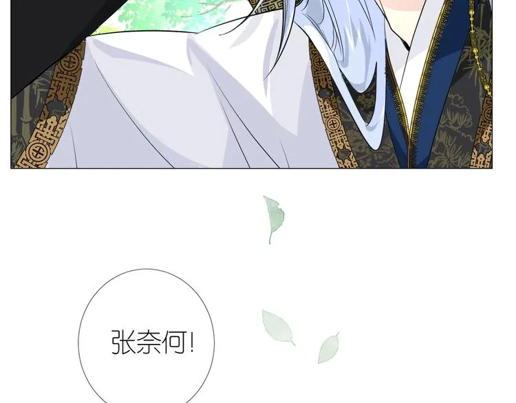 第11话离开 第38页