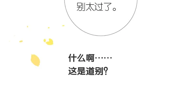 第11话离开 第89页