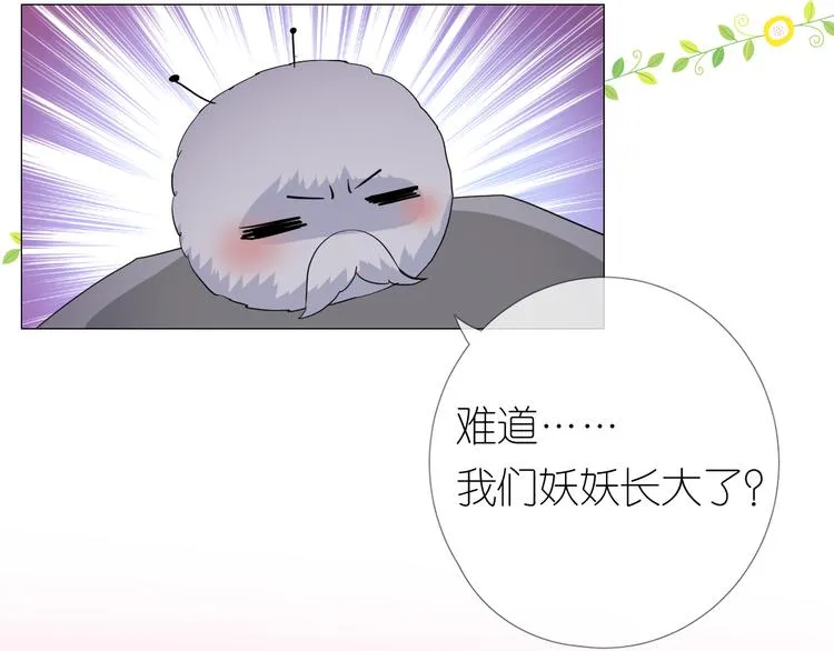 第12话 烦着呢 第36页