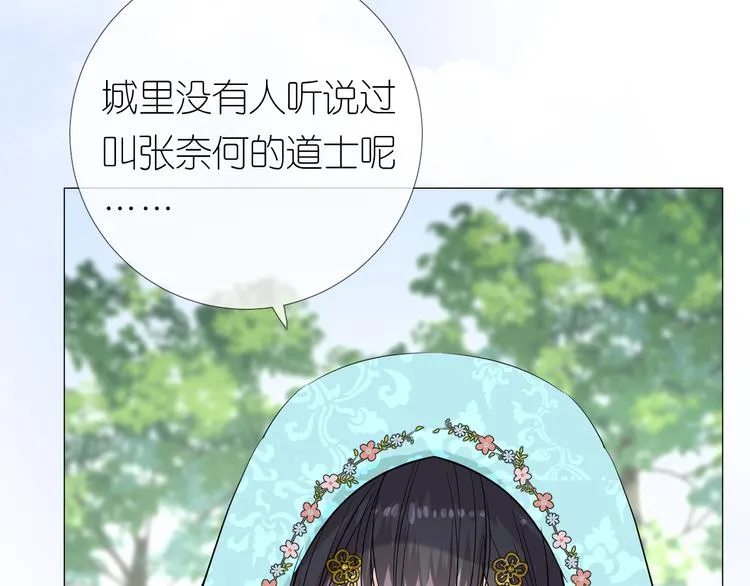 第12话 烦着呢 第57页