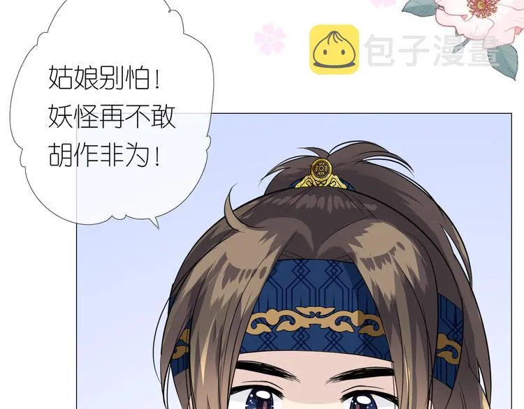 第13话 进城 第19页