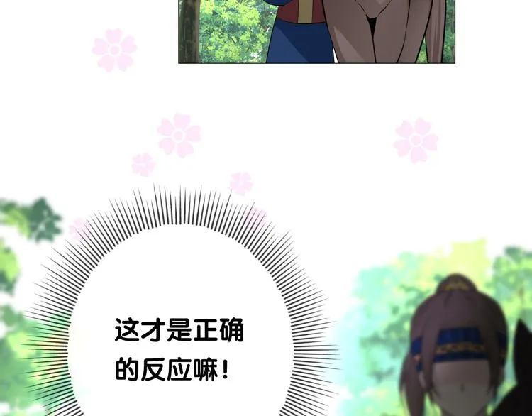 第13话 进城 第34页