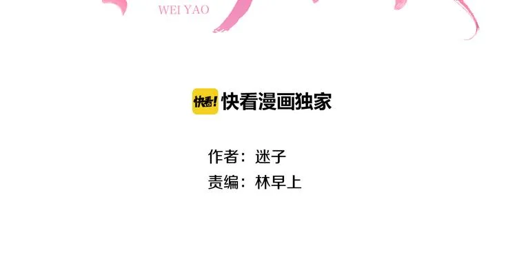 第14话 看你怎么装 第3页