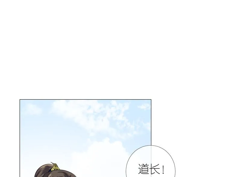 第14话 看你怎么装 第4页