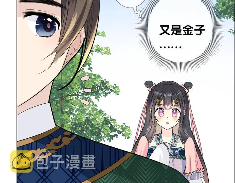 第14话 看你怎么装 第15页
