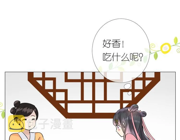 第14话 看你怎么装 第38页