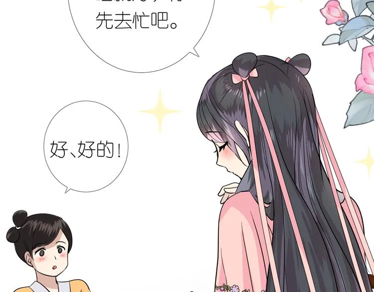 第14话 看你怎么装 第42页