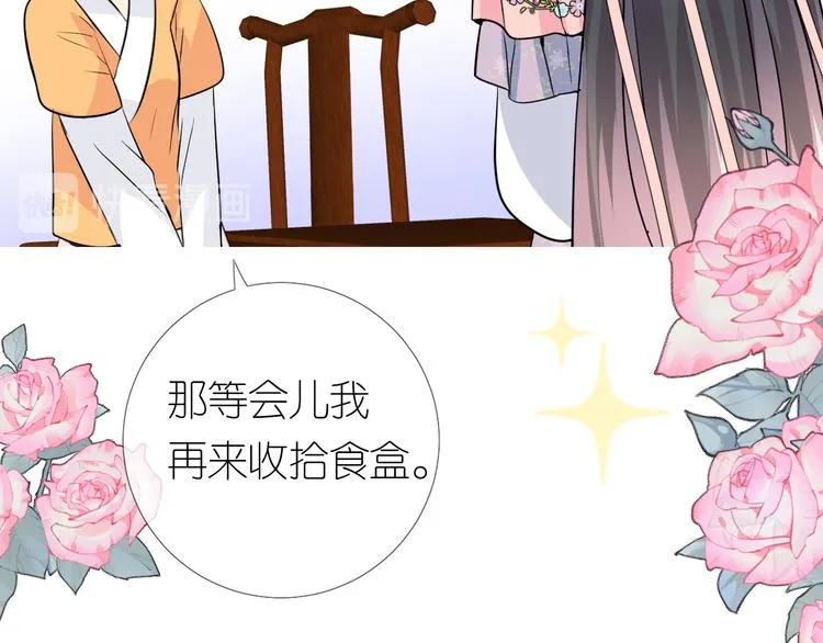 第14话 看你怎么装 第43页
