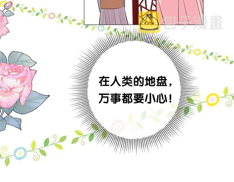 第14话 看你怎么装 第45页