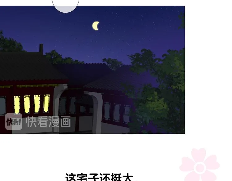 第14话 看你怎么装 第53页