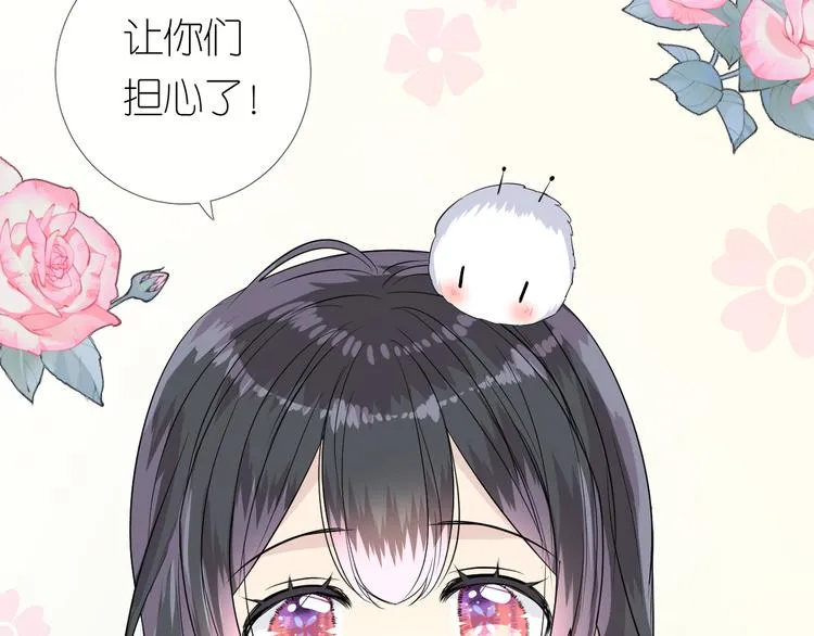 第14话 看你怎么装 第65页
