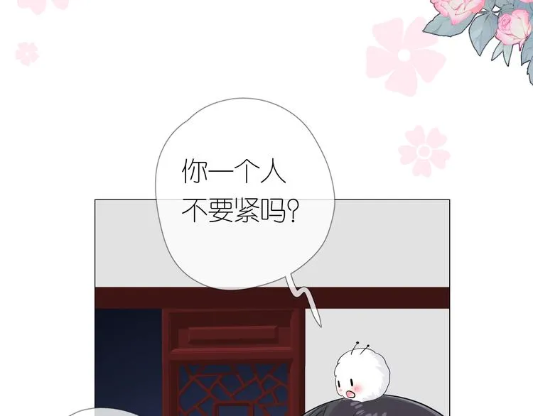 第14话 看你怎么装 第68页