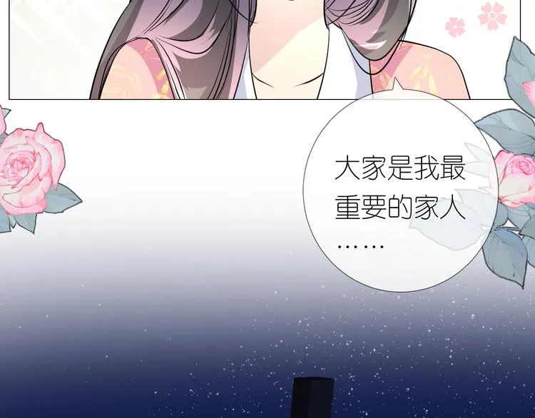 第14话 看你怎么装 第77页