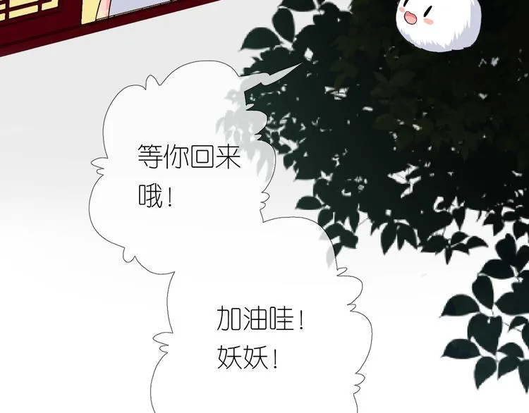 第14话 看你怎么装 第80页