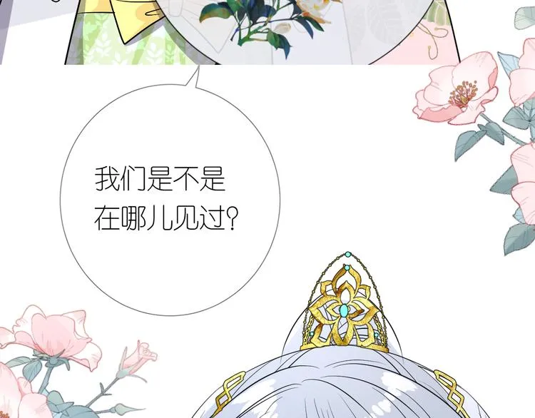 第14话 看你怎么装 第104页
