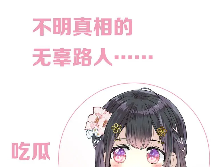第14话 看你怎么装 第114页