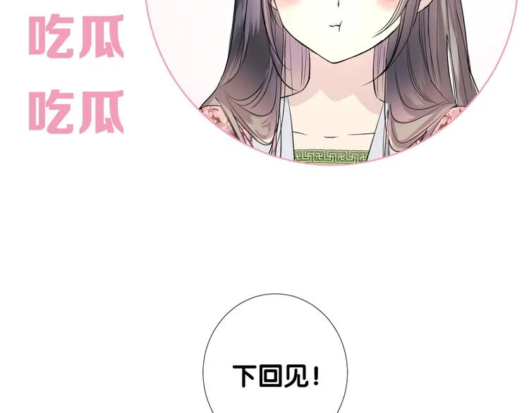 第14话 看你怎么装 第115页