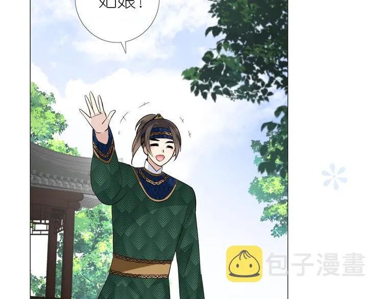 第15话 可疑 第15页