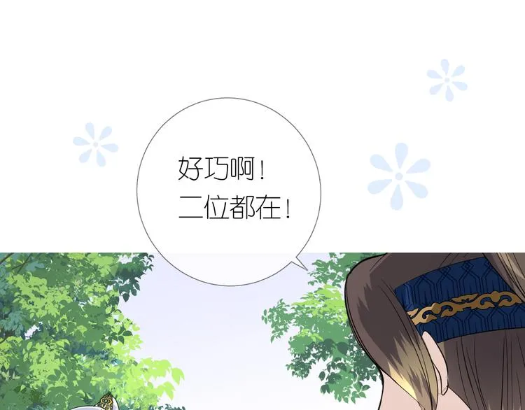 第15话 可疑 第17页