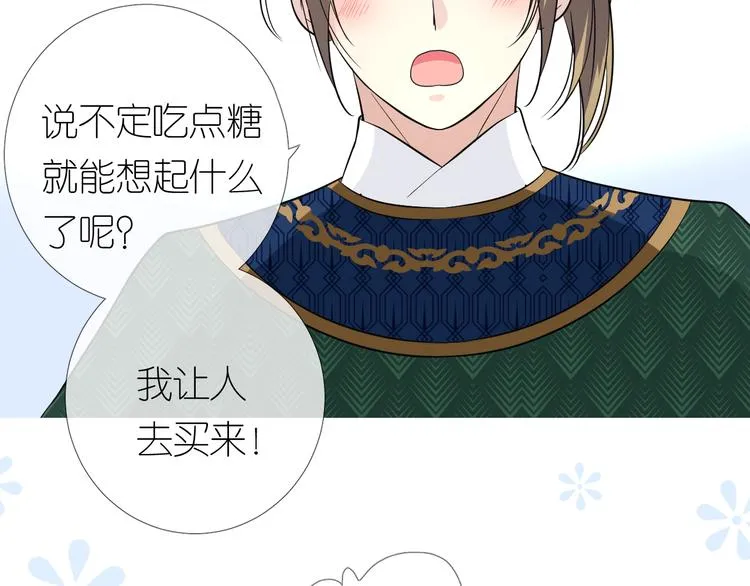 第15话 可疑 第39页