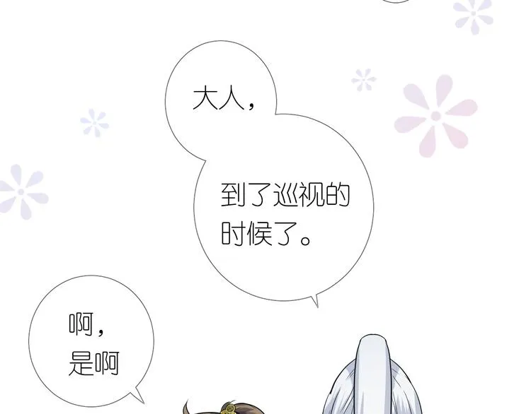 第15话 可疑 第44页