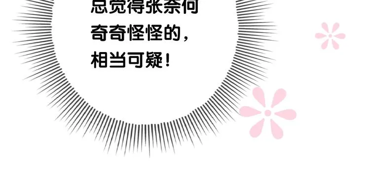 第15话 可疑 第53页