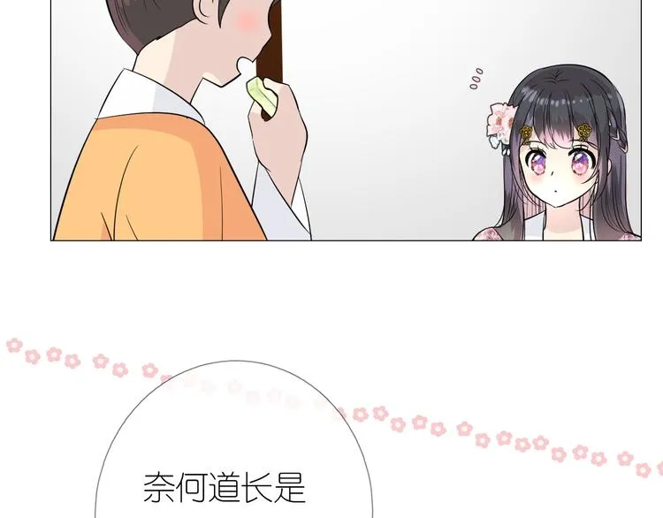 第15话 可疑 第70页