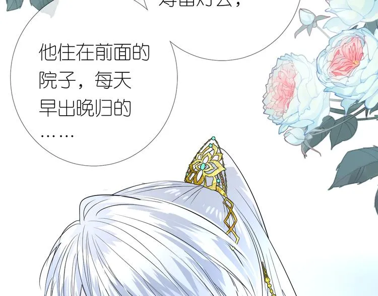 第15话 可疑 第74页