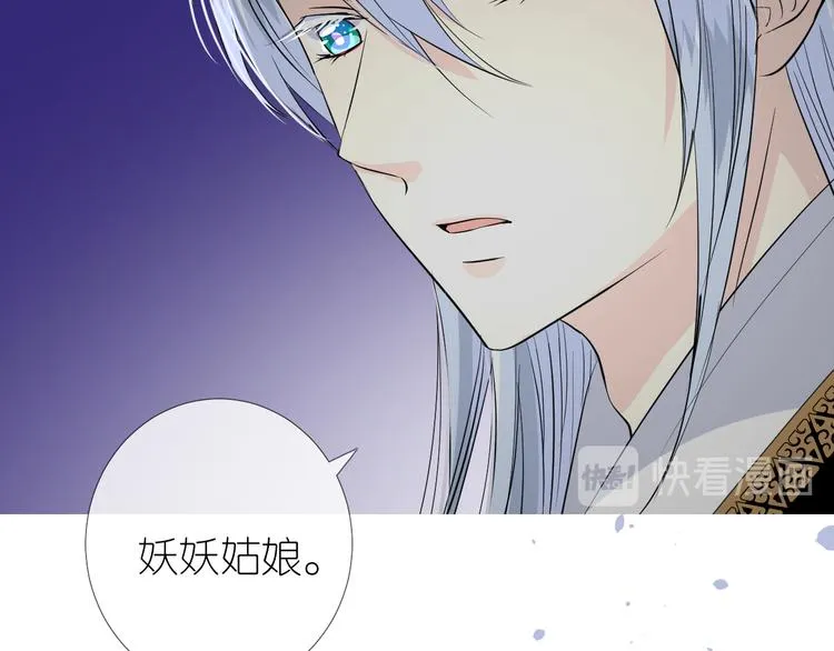 第16话 遮掩 第15页