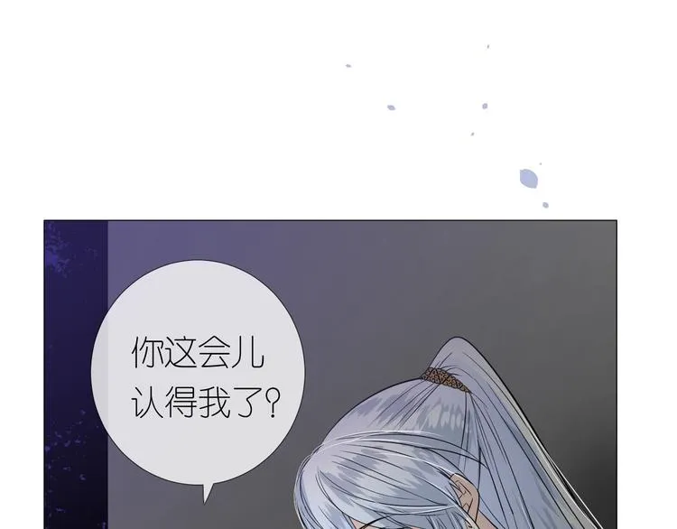 第16话 遮掩 第17页