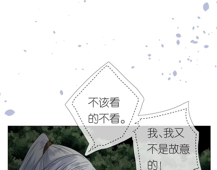 第16话 遮掩 第62页