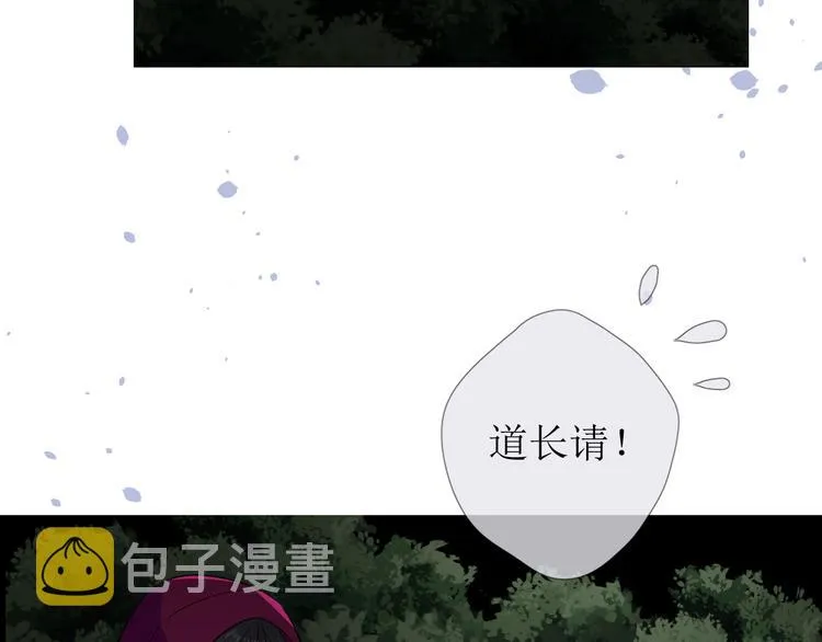 第16话 遮掩 第75页