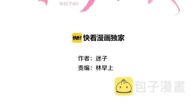 第23话 母亲 第3页