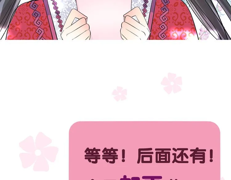 第25话 想我吗 第101页