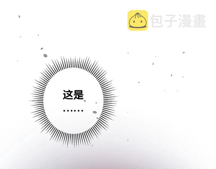 第26话 留下来 第4页
