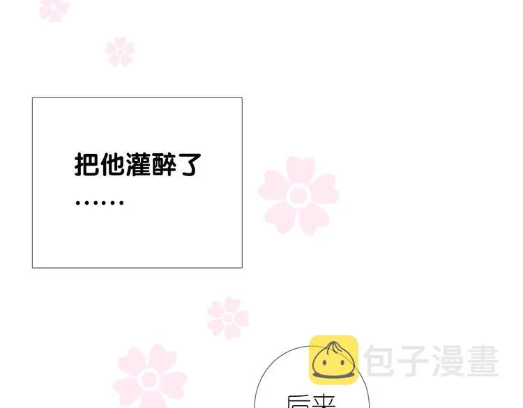 第28话 娘亲的故事 第28页