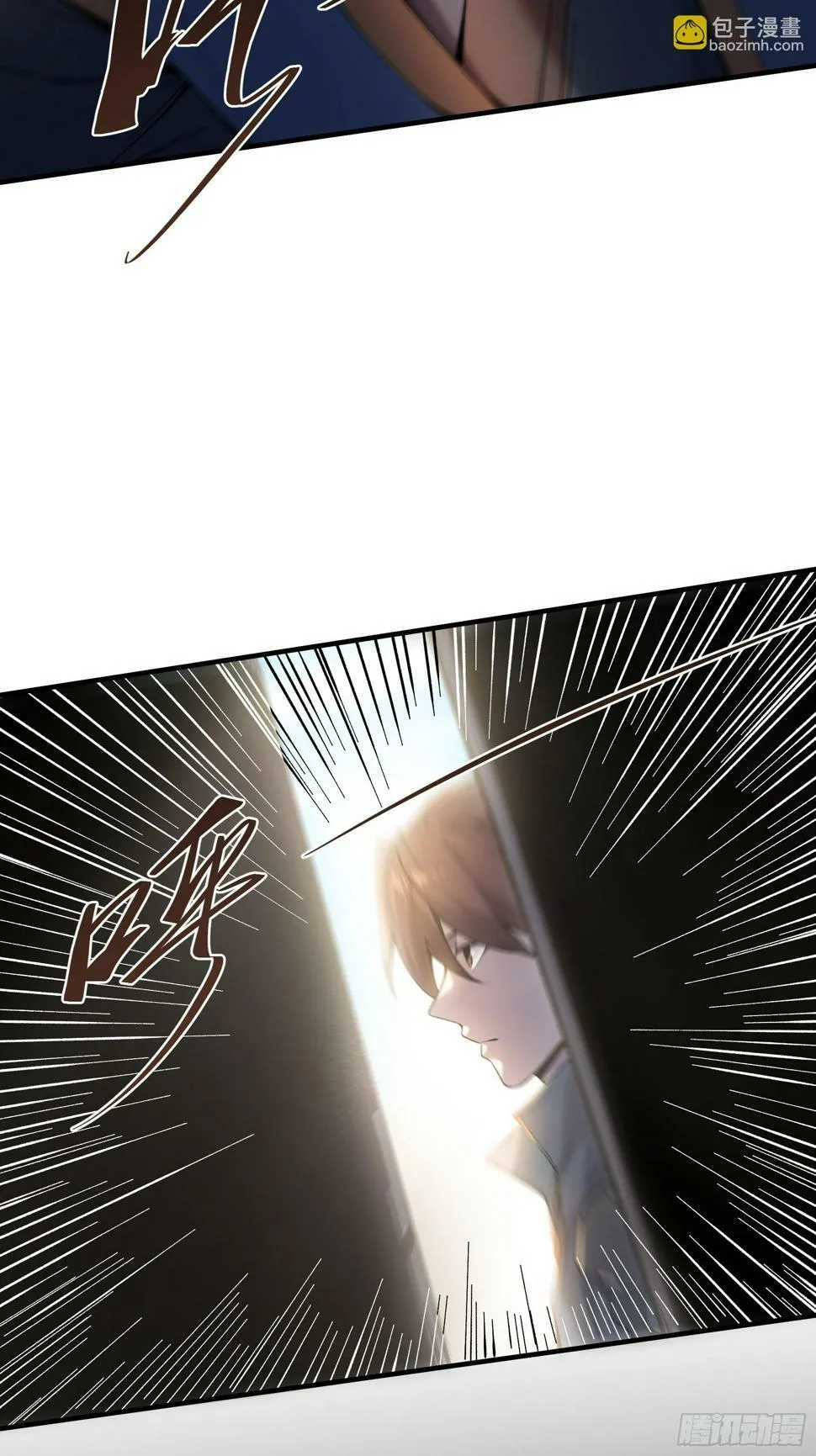 29.生死一线 第5页