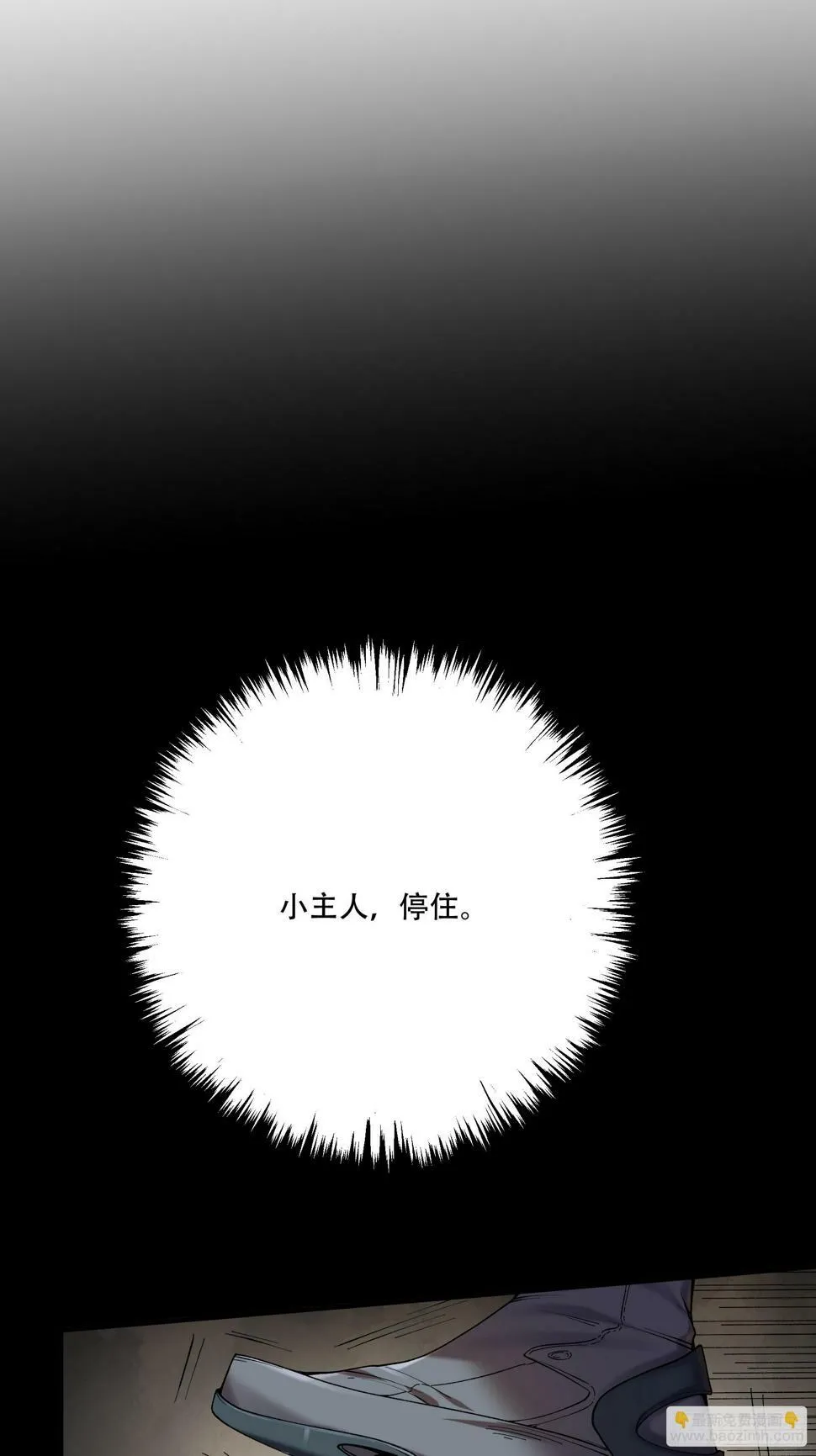 29.生死一线 第6页
