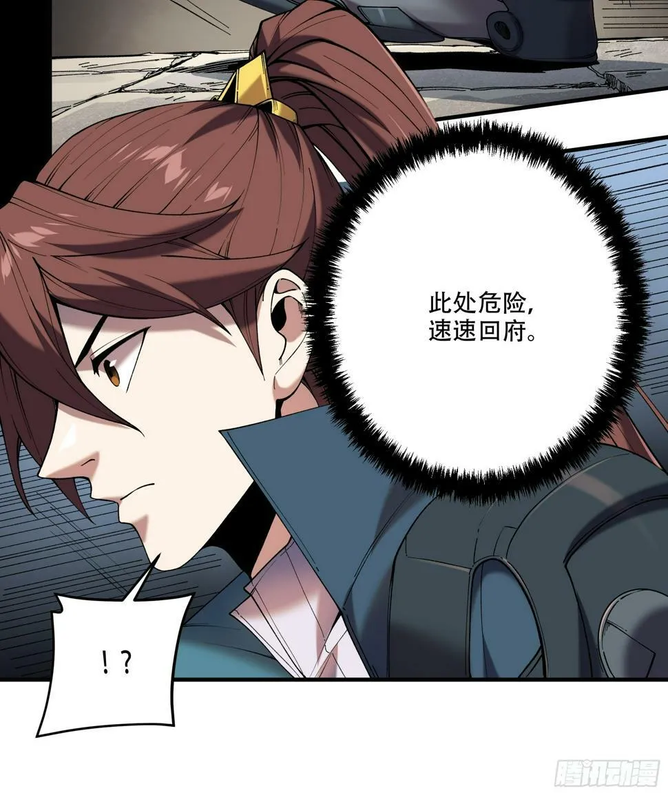 29.生死一线 第7页