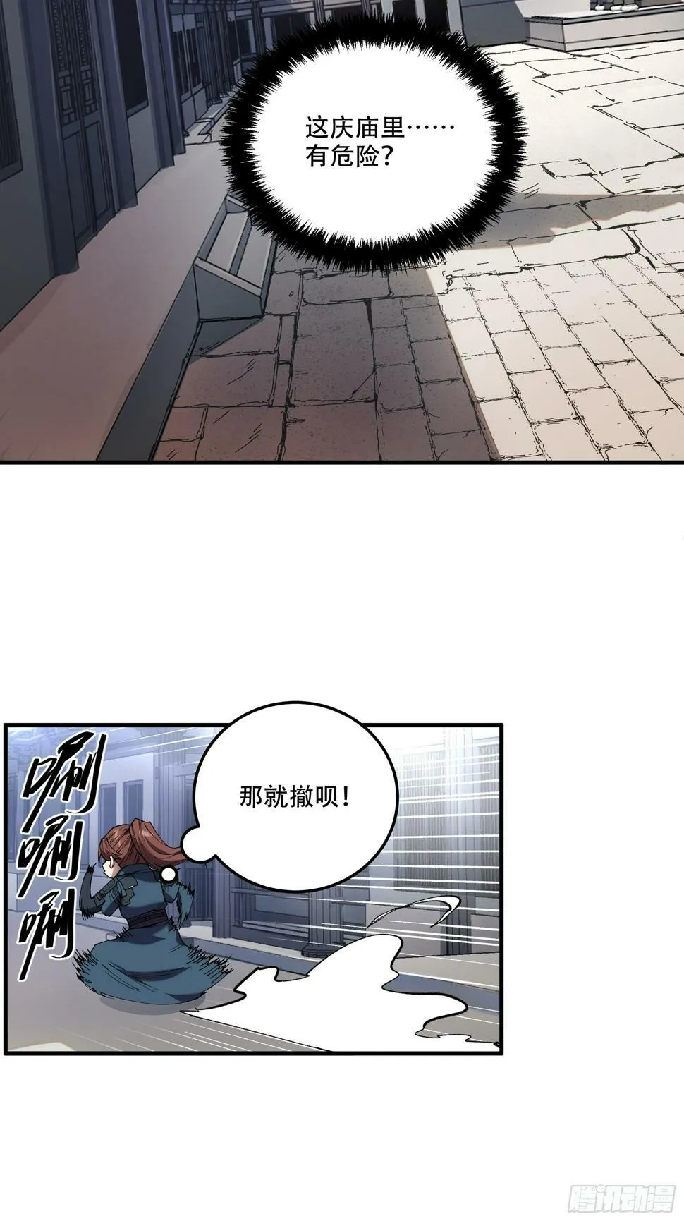 29.生死一线 第10页