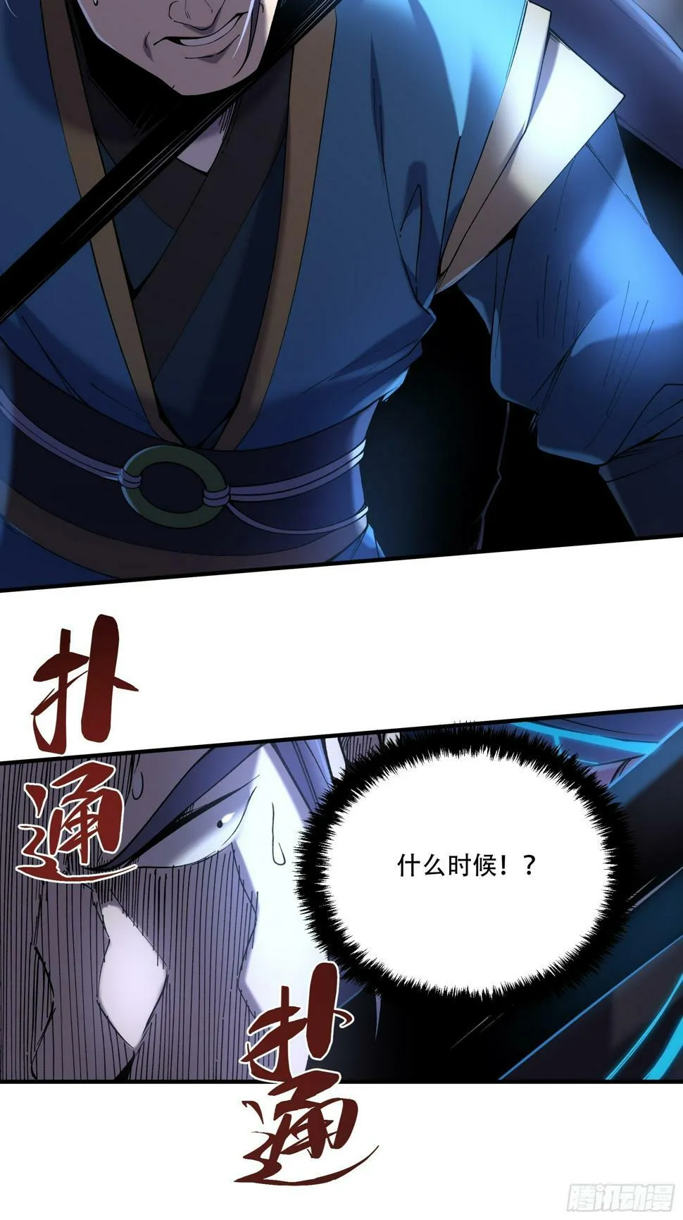 29.生死一线 第14页