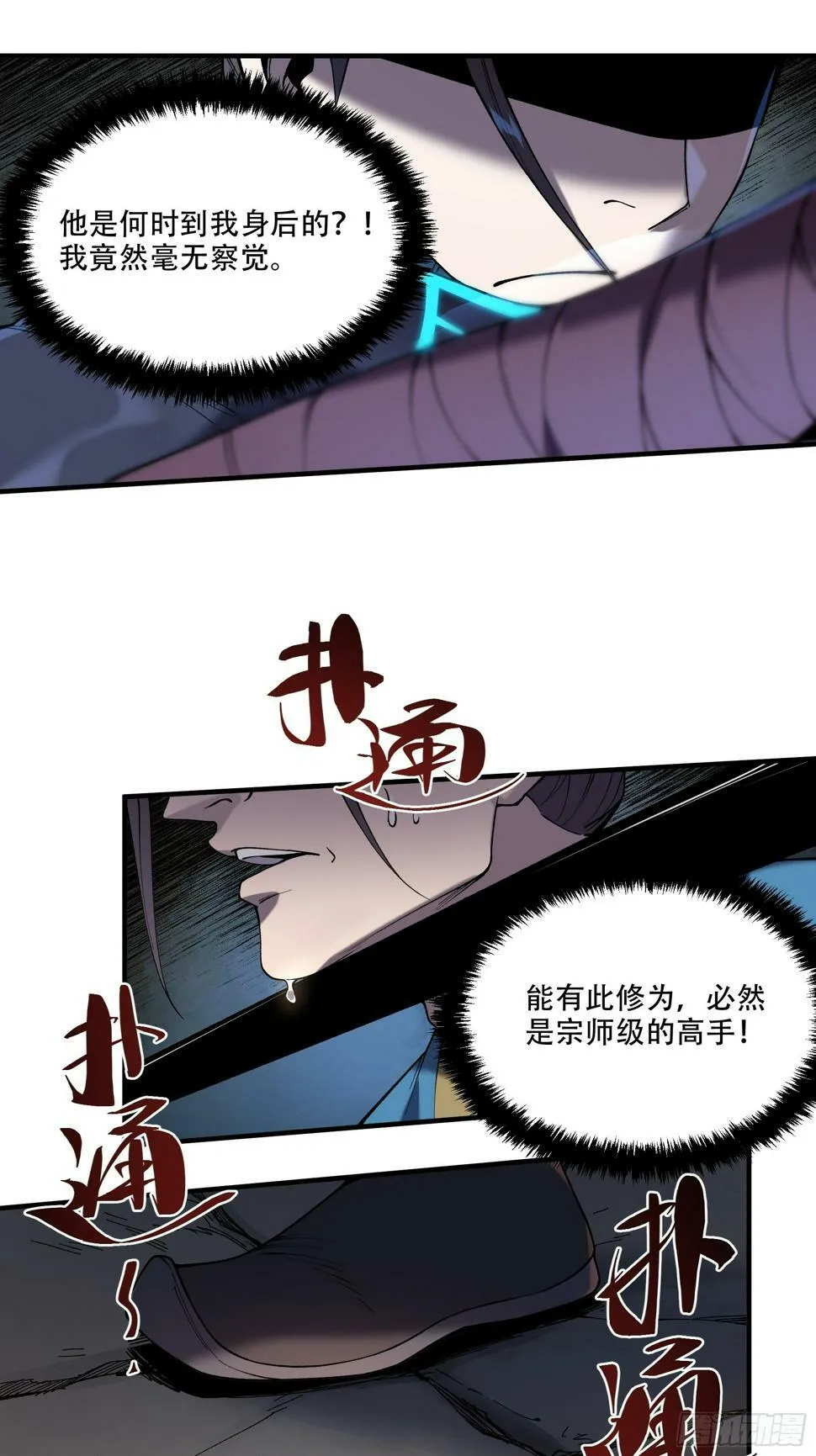 29.生死一线 第15页