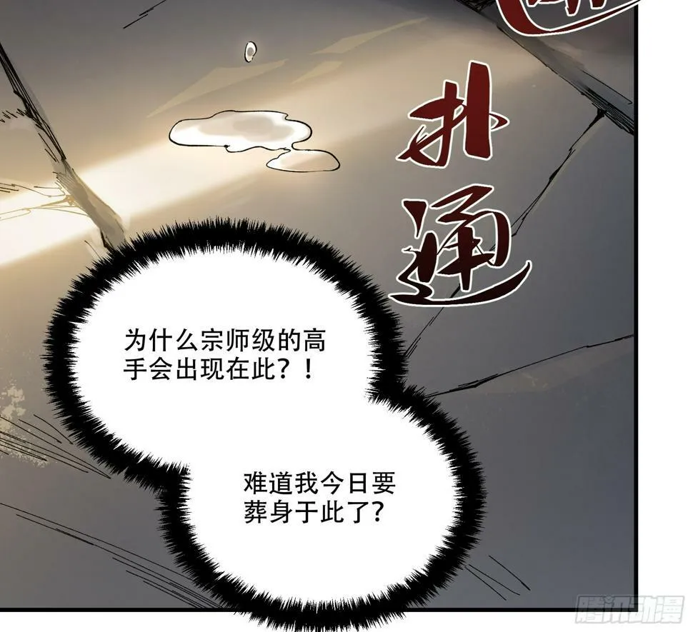 29.生死一线 第16页