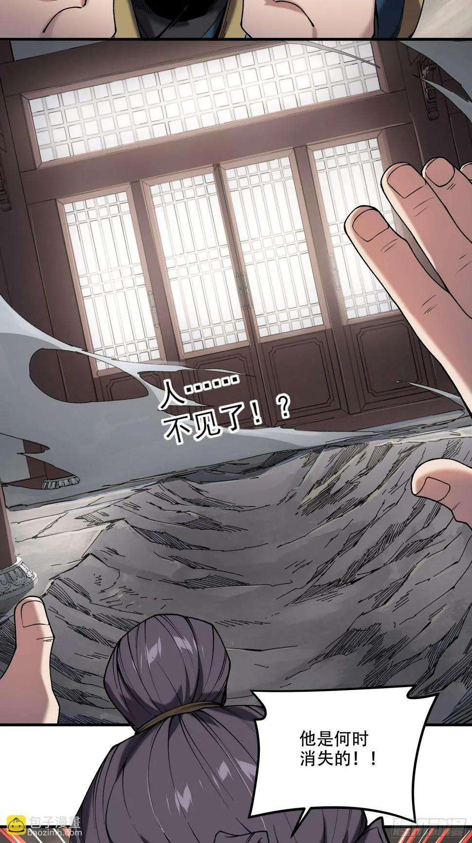 29.生死一线 第22页