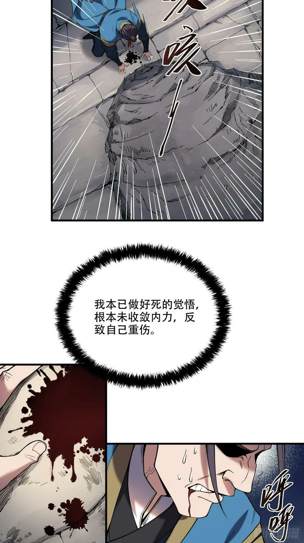 29.生死一线 第24页