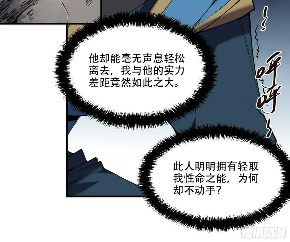 29.生死一线 第25页