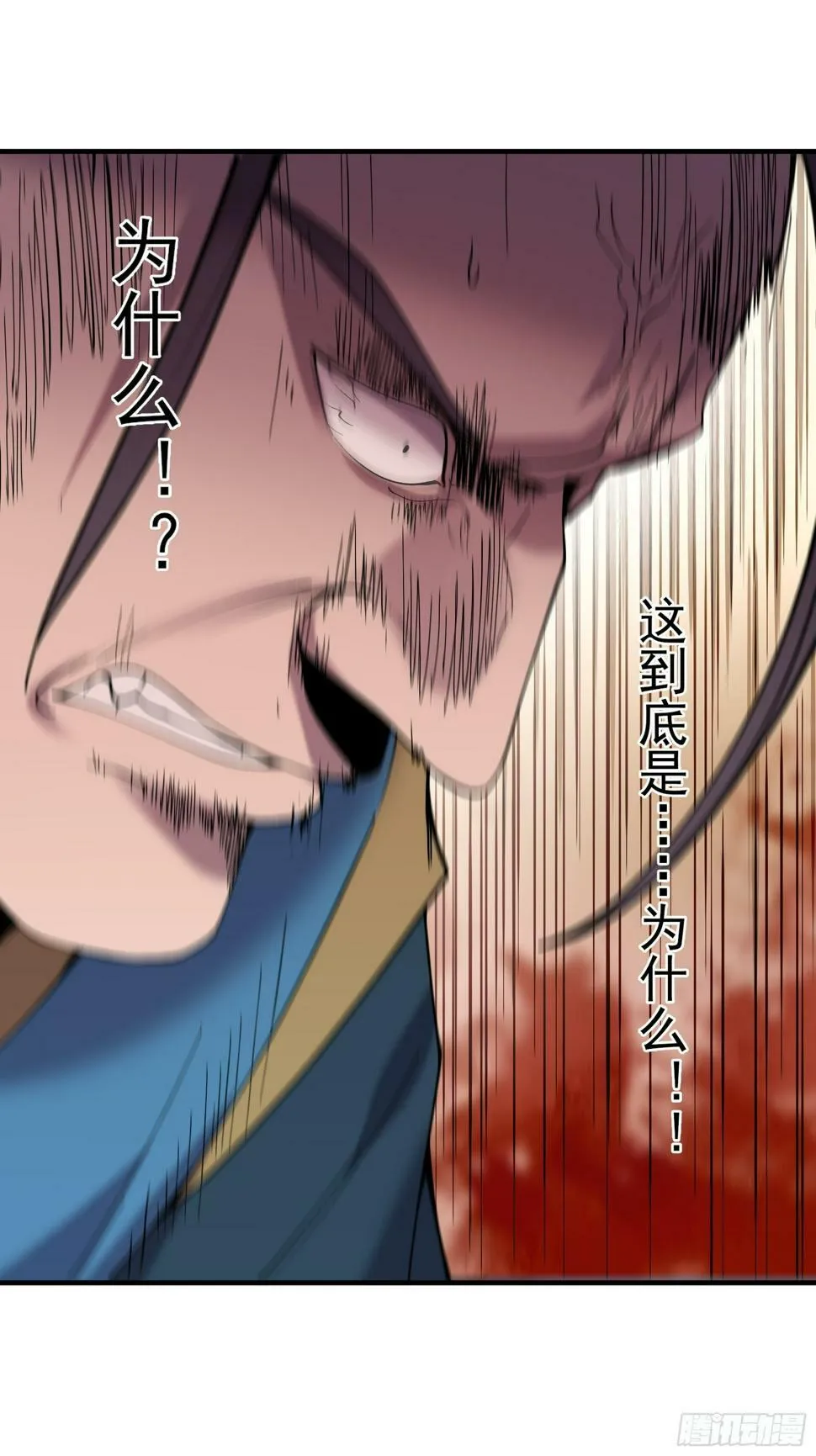 29.生死一线 第26页