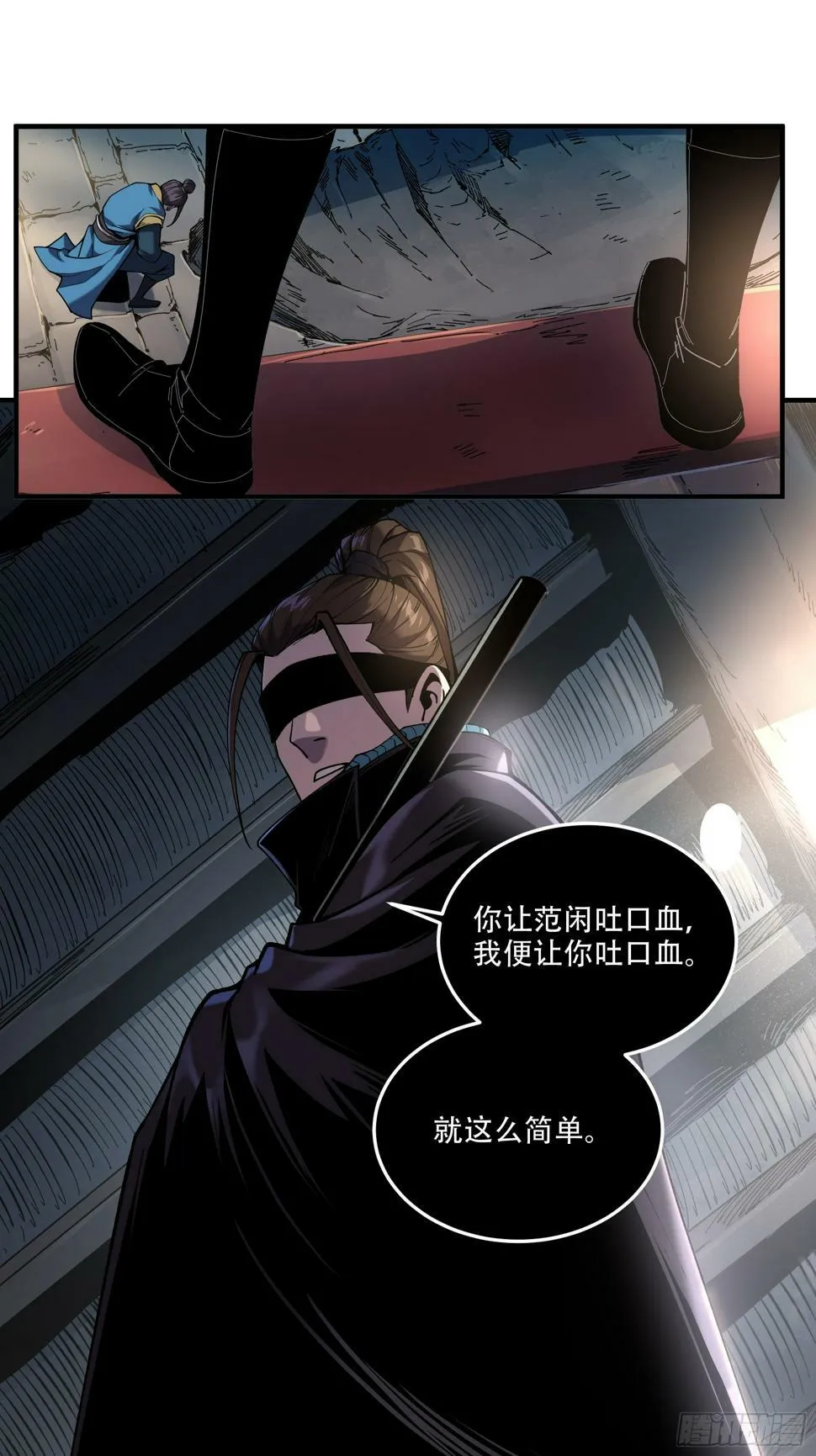 29.生死一线 第27页