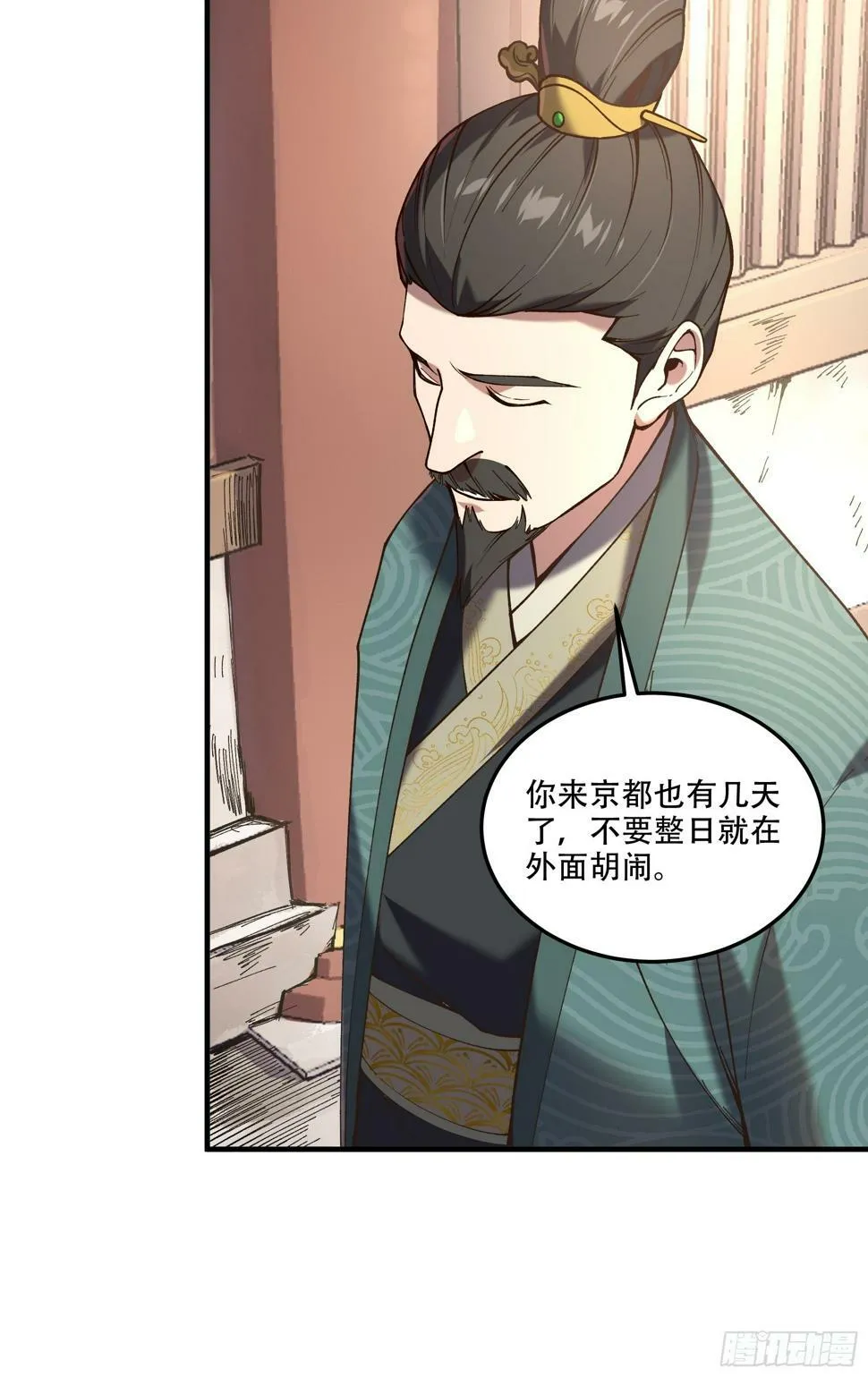 29.生死一线 第30页