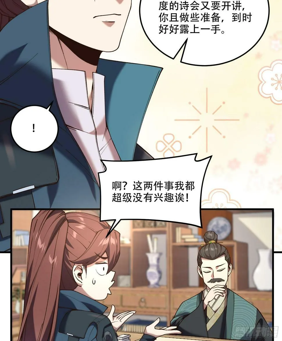 29.生死一线 第34页
